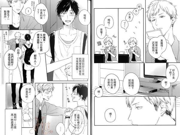 crackstar[耽美]韩漫全集-第1卷无删减无遮挡章节图片 