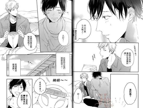 crackstar[耽美]韩漫全集-第1卷无删减无遮挡章节图片 