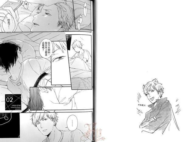 crackstar[耽美]韩漫全集-第1卷无删减无遮挡章节图片 