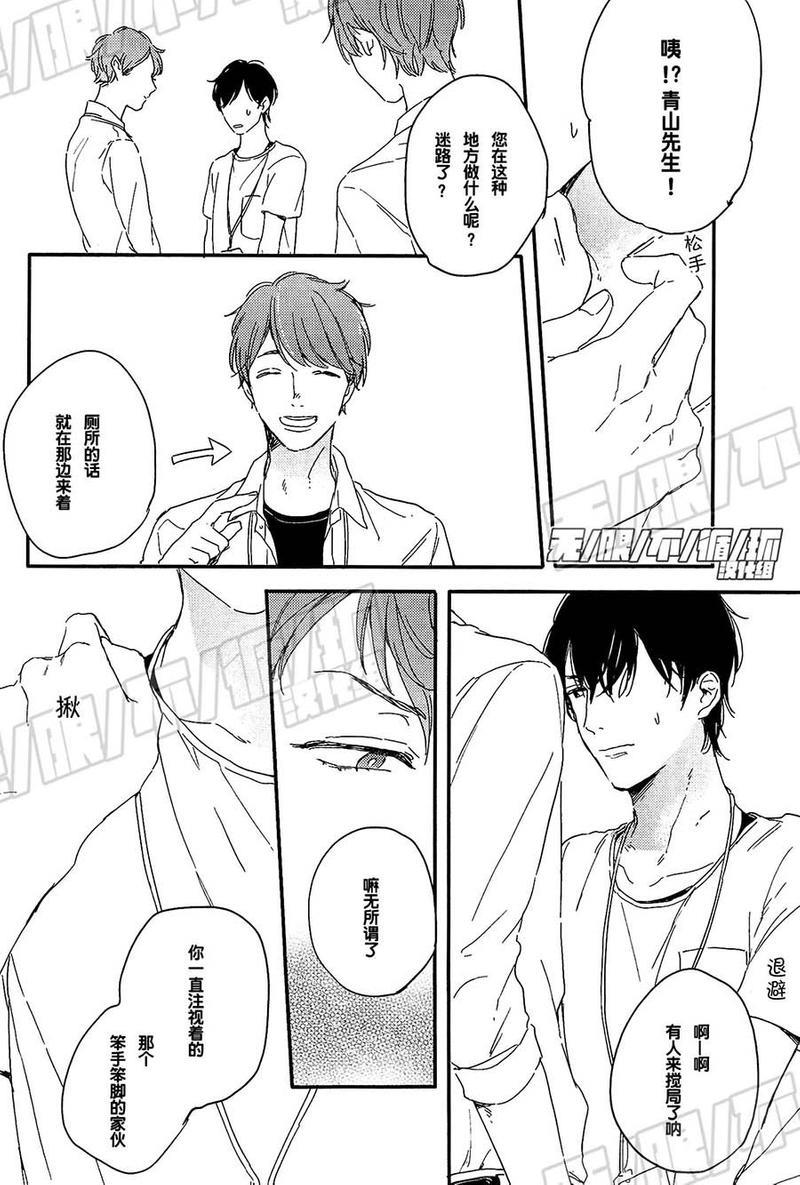 crackstar[耽美]韩漫全集-第4话无删减无遮挡章节图片 