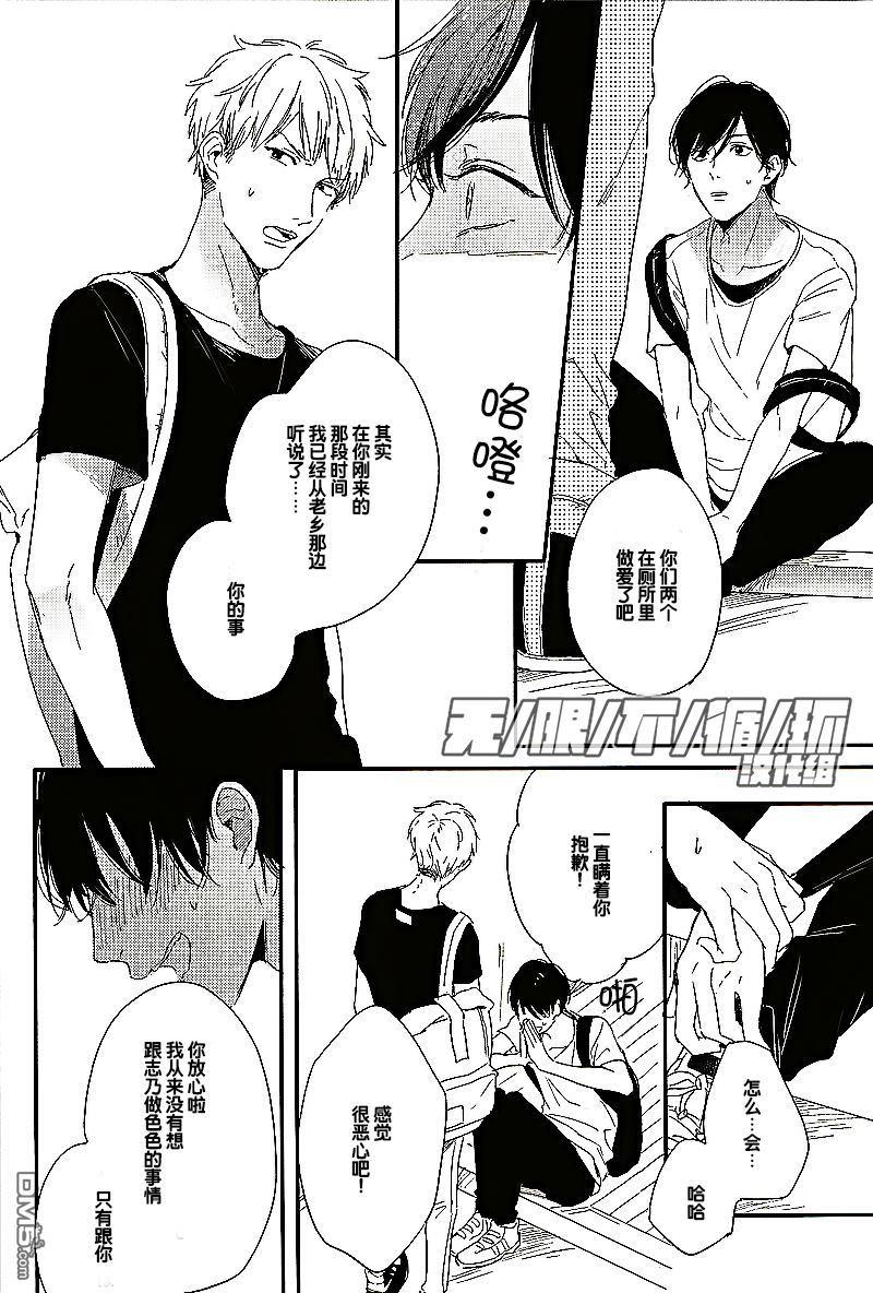 crackstar[耽美]韩漫全集-第5话无删减无遮挡章节图片 