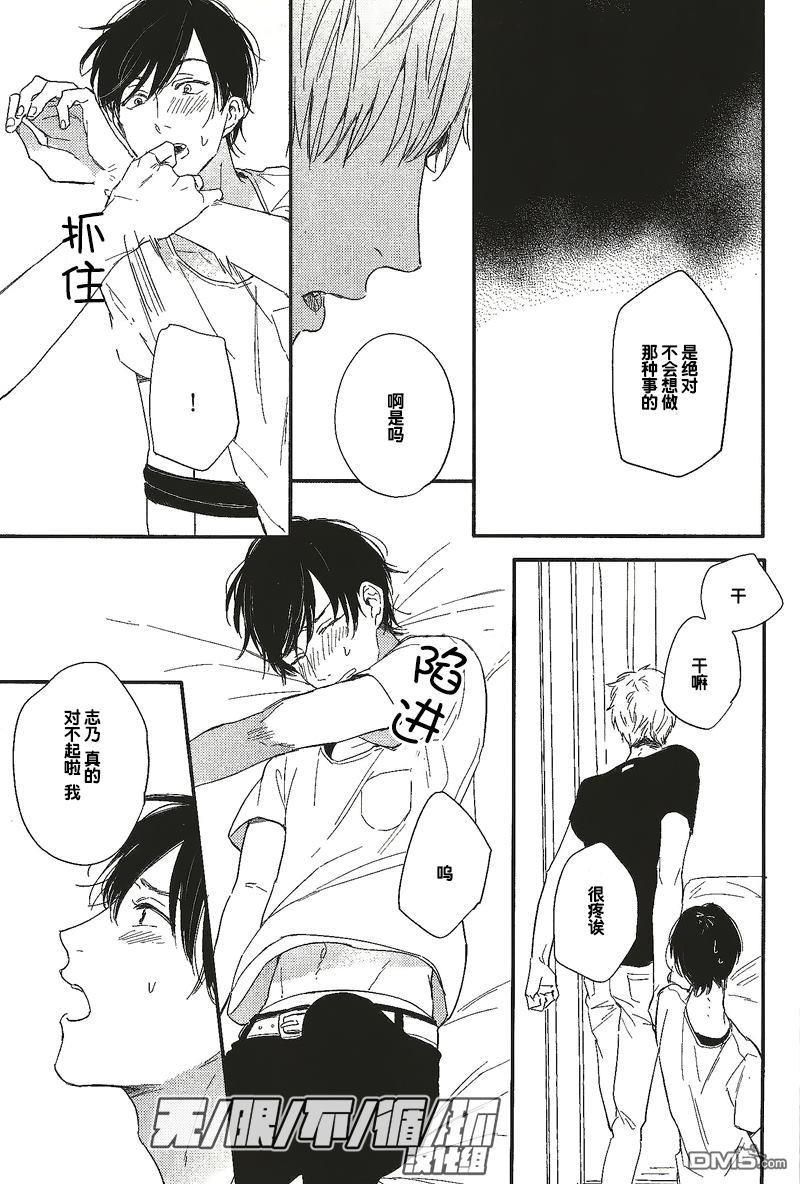 crackstar[耽美]韩漫全集-第5话无删减无遮挡章节图片 
