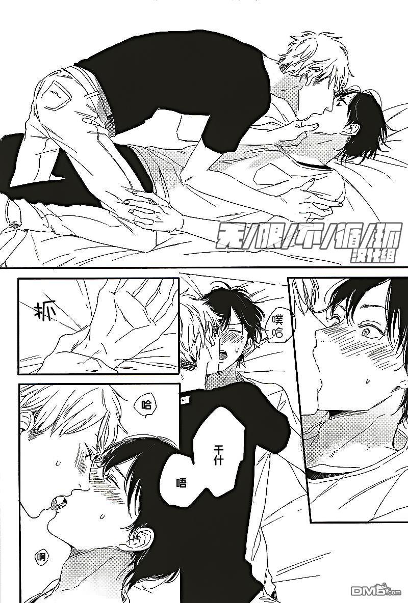 crackstar[耽美]韩漫全集-第5话无删减无遮挡章节图片 