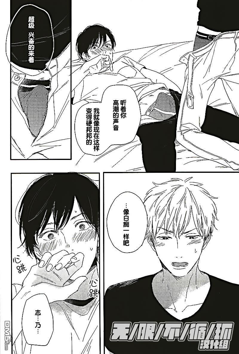 crackstar[耽美]韩漫全集-第5话无删减无遮挡章节图片 