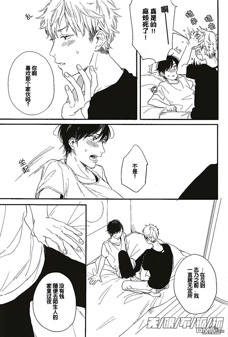 crackstar[耽美]韩漫全集-第5话无删减无遮挡章节图片 