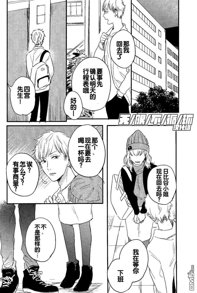 crackstar[耽美]韩漫全集-第6话无删减无遮挡章节图片 