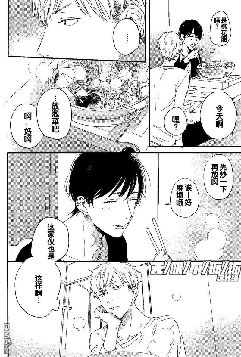crackstar[耽美]韩漫全集-第6话无删减无遮挡章节图片 