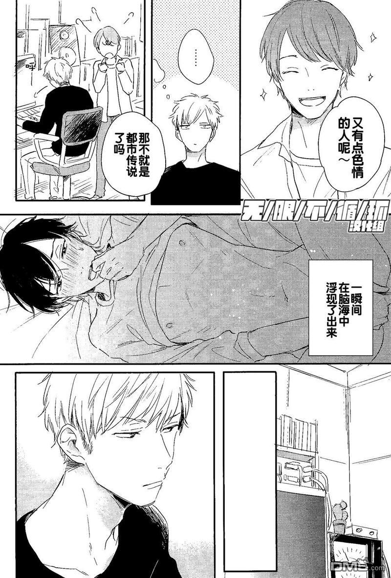 crackstar[耽美]韩漫全集-第6话无删减无遮挡章节图片 