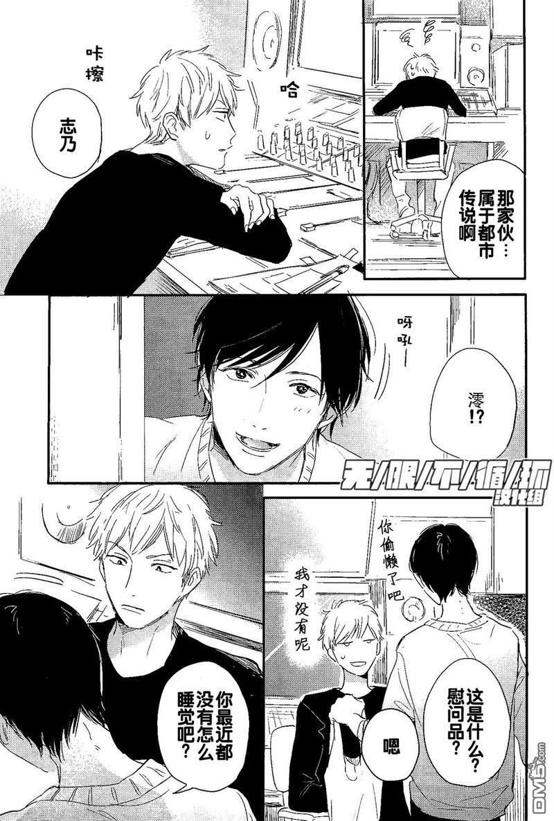 crackstar[耽美]韩漫全集-第6话无删减无遮挡章节图片 