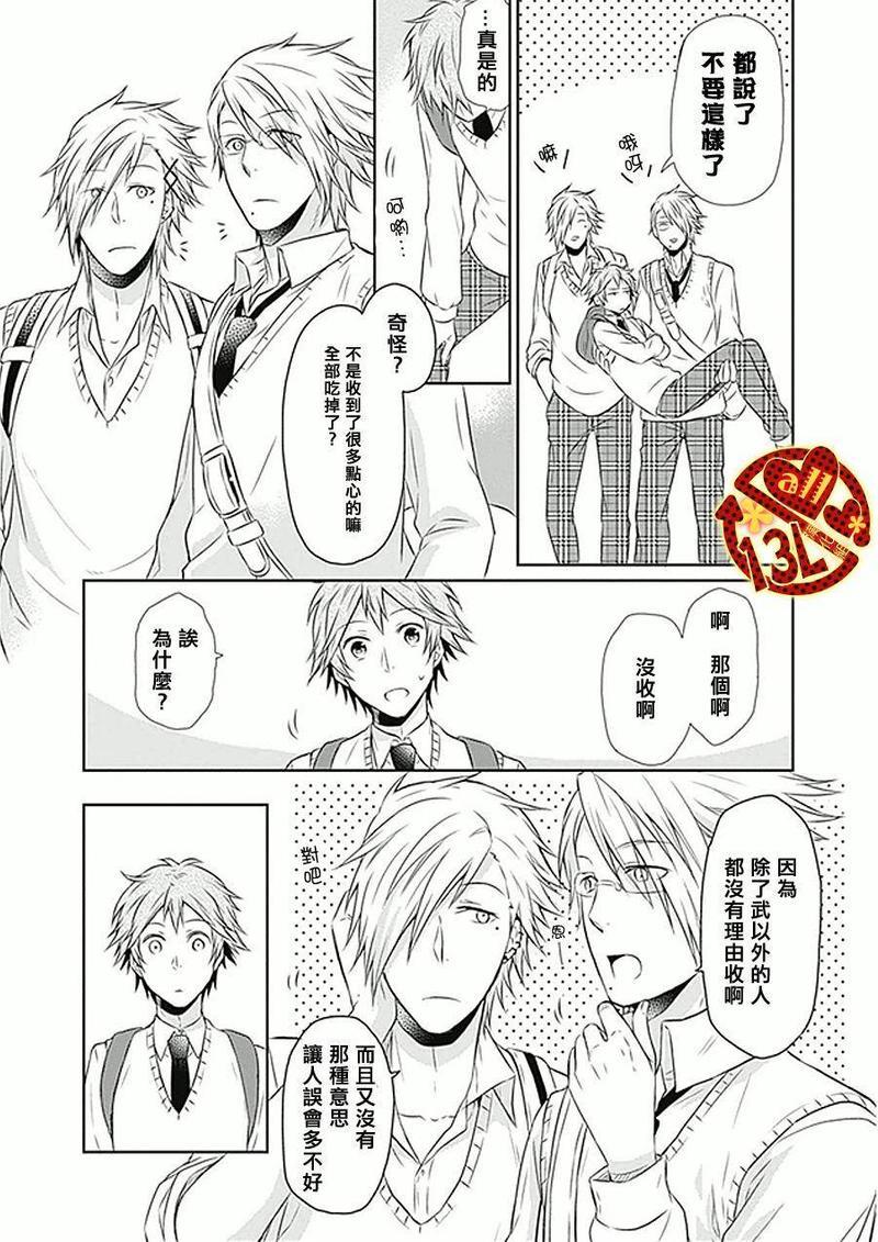 公主变王子、王子变公主[耽美]韩漫全集-第1话无删减无遮挡章节图片 