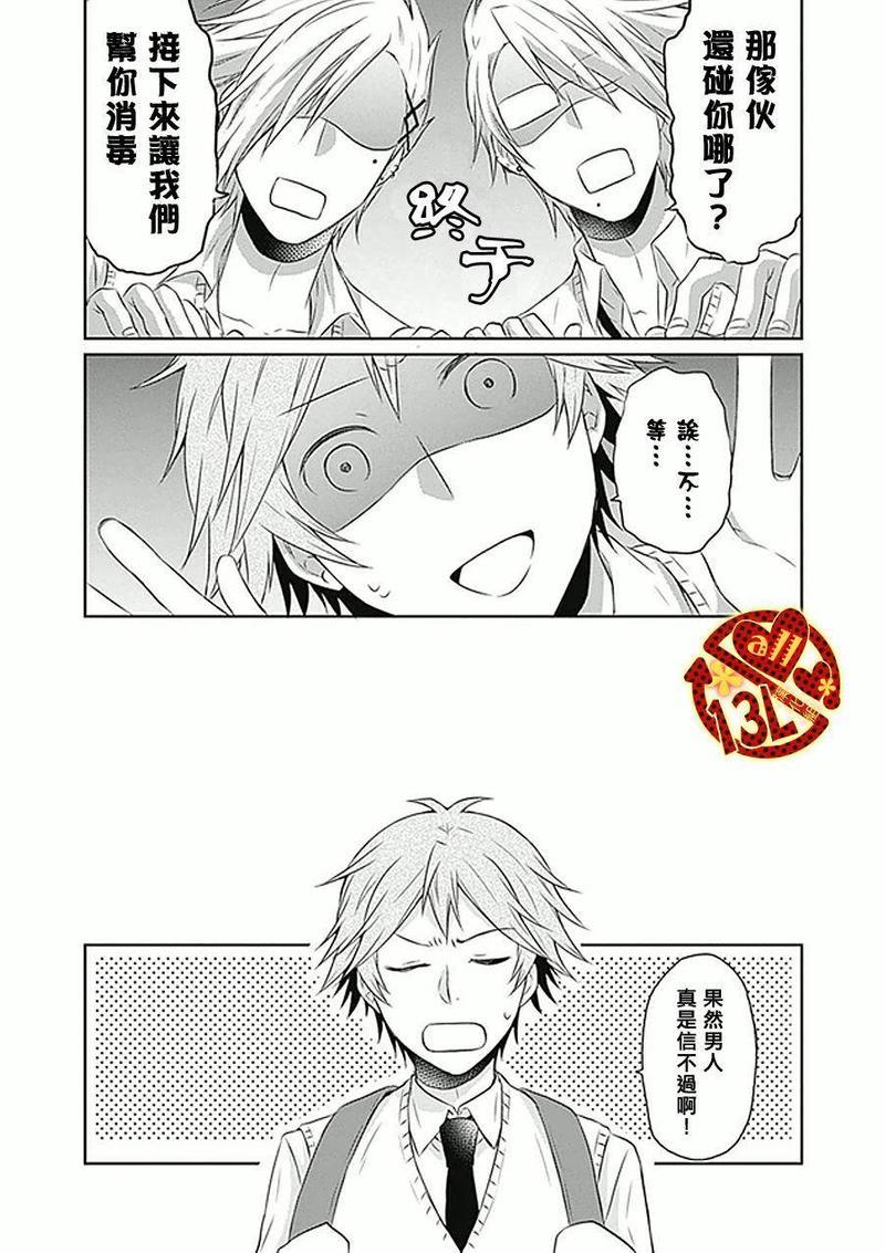 公主变王子、王子变公主[耽美]韩漫全集-第1话无删减无遮挡章节图片 