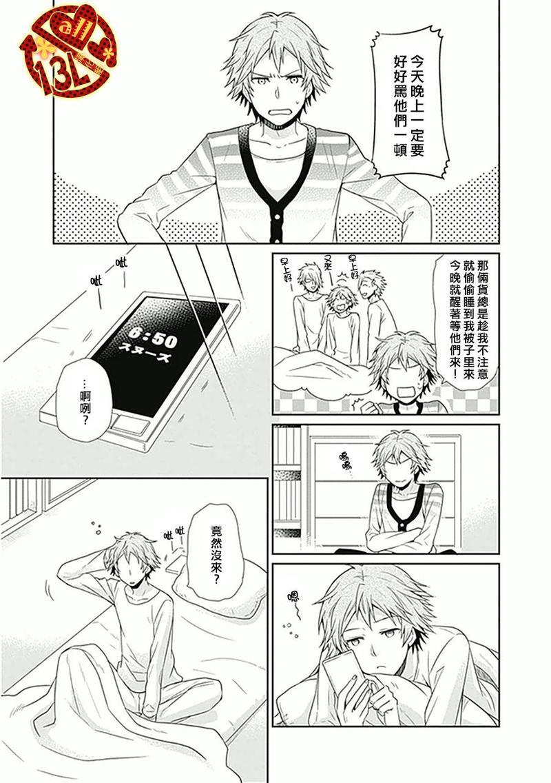 公主变王子、王子变公主[耽美]韩漫全集-第2话无删减无遮挡章节图片 
