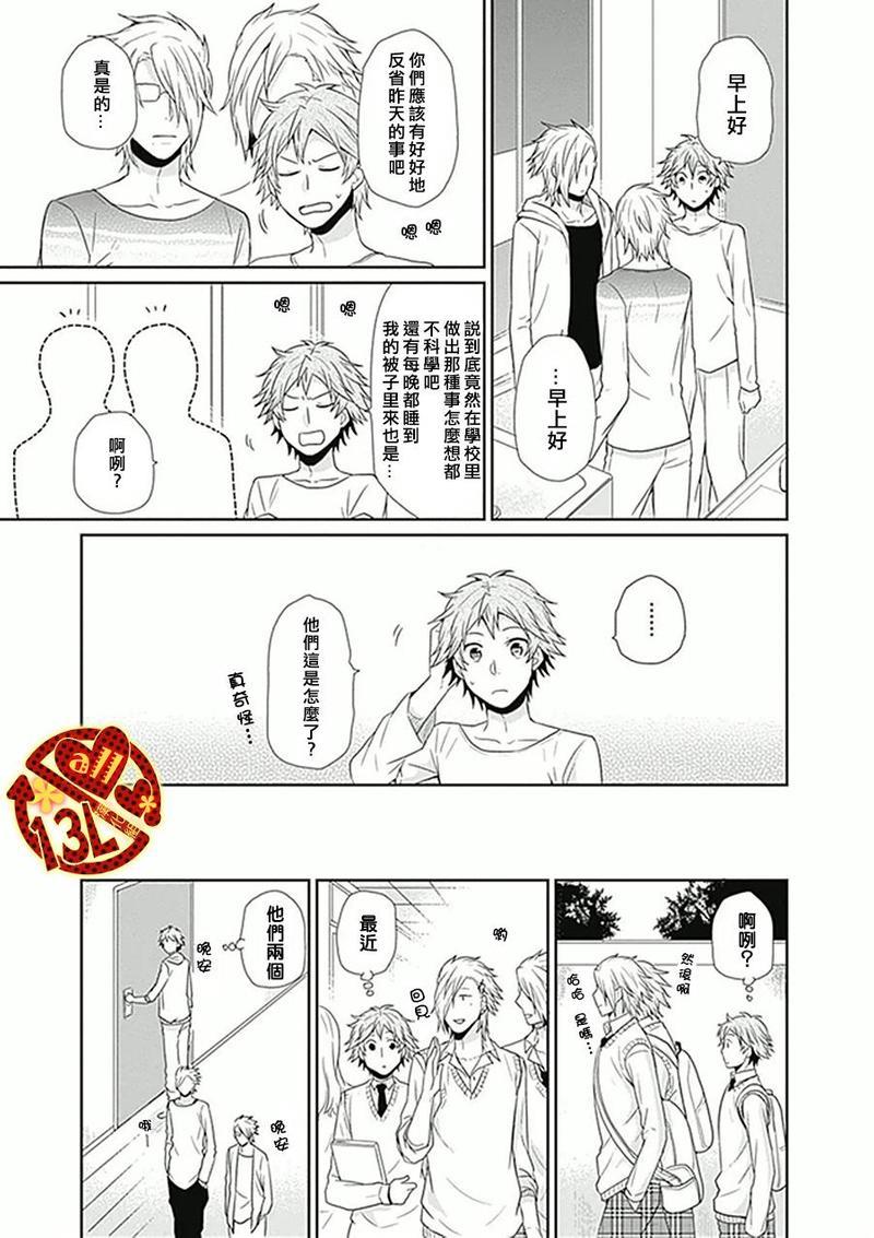 公主变王子、王子变公主[耽美]韩漫全集-第2话无删减无遮挡章节图片 
