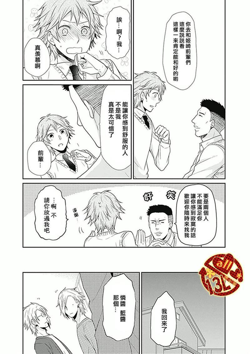 公主变王子、王子变公主[耽美]韩漫全集-第2话无删减无遮挡章节图片 