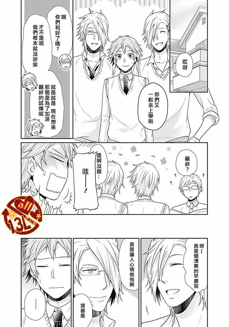 公主变王子、王子变公主[耽美]韩漫全集-第2话无删减无遮挡章节图片 