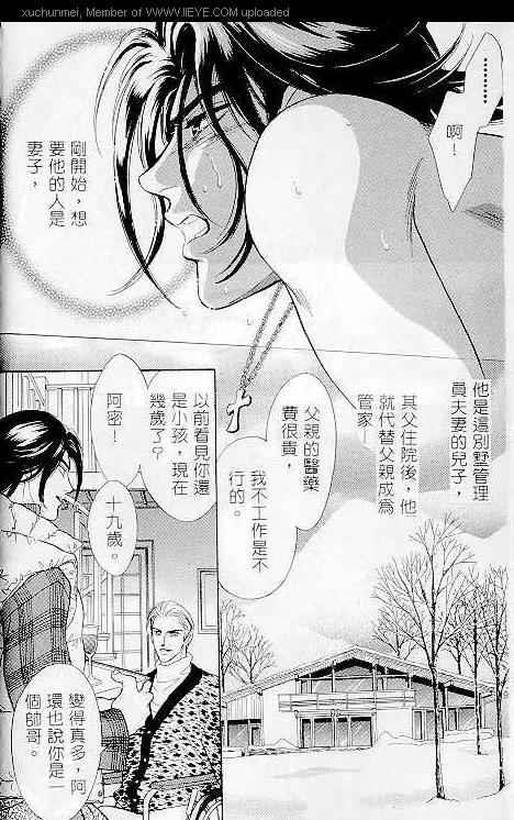 异常的日子[耽美]韩漫全集-第1话无删减无遮挡章节图片 