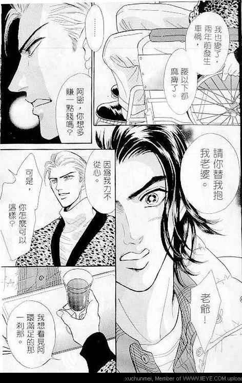异常的日子[耽美]韩漫全集-第1话无删减无遮挡章节图片 