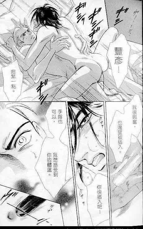 异常的日子[耽美]韩漫全集-第1话无删减无遮挡章节图片 
