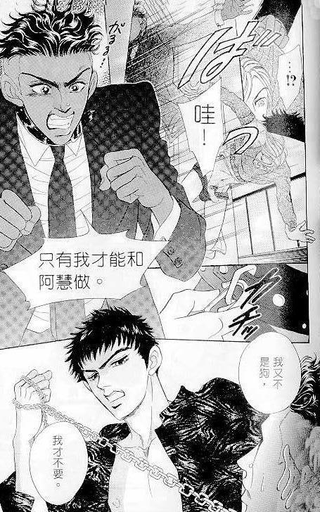 宠物[耽美]韩漫全集-第1话无删减无遮挡章节图片 