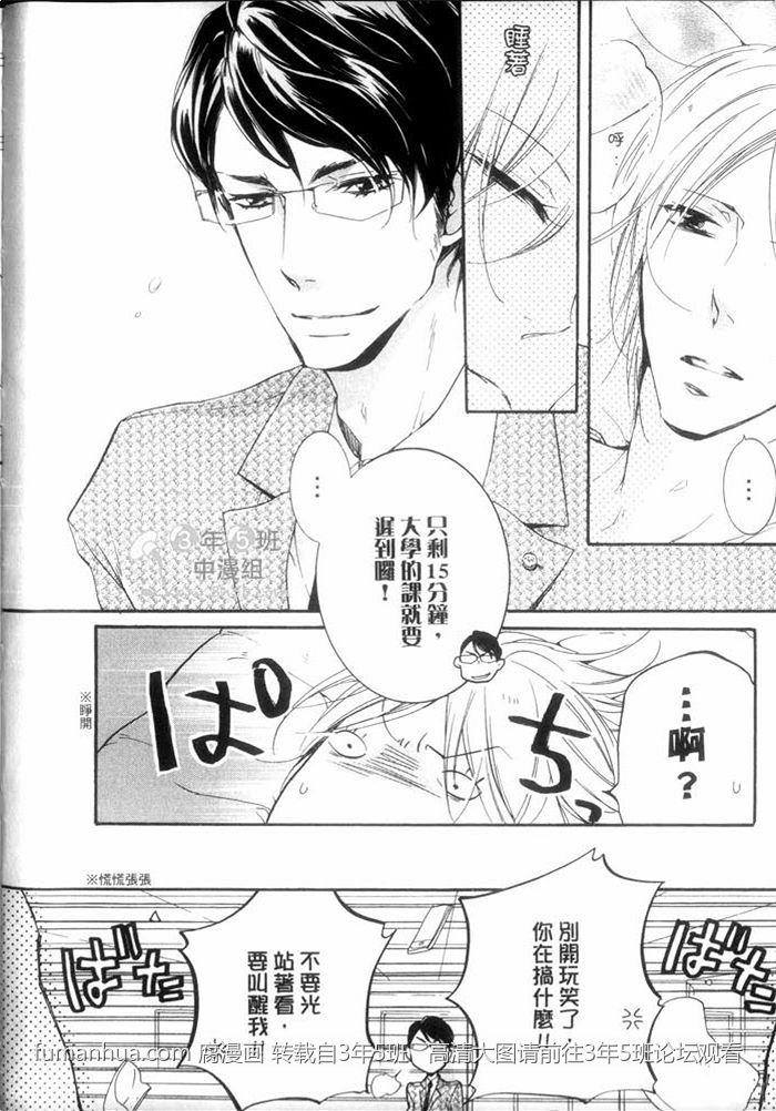 学生奶爸情人执事篇[耽美]韩漫全集-第1卷无删减无遮挡章节图片 