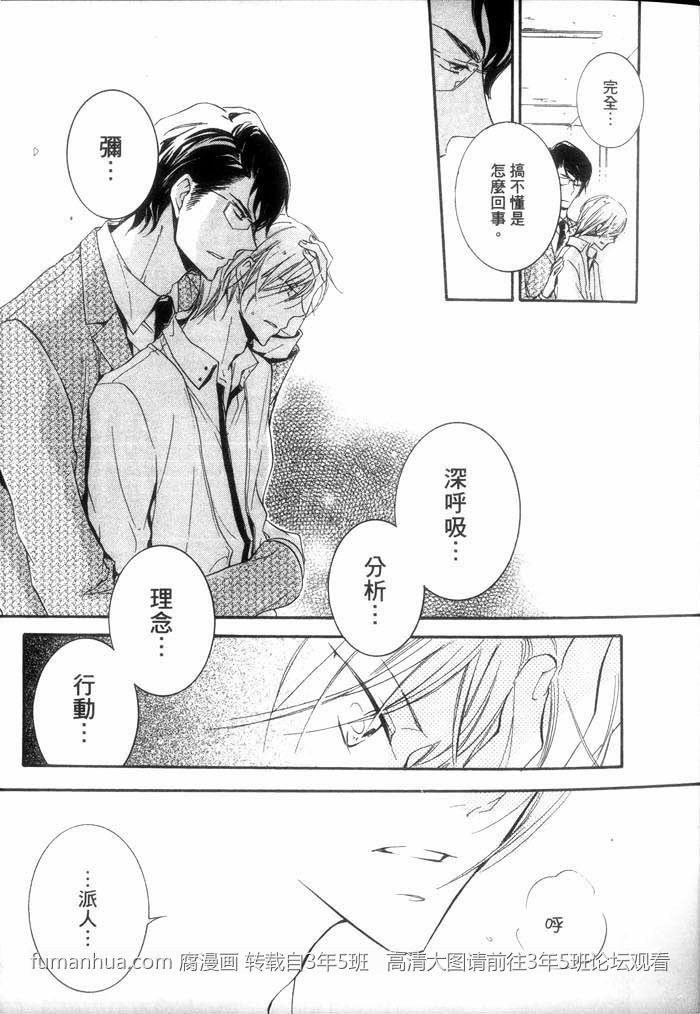 学生奶爸情人执事篇[耽美]韩漫全集-第1卷无删减无遮挡章节图片 