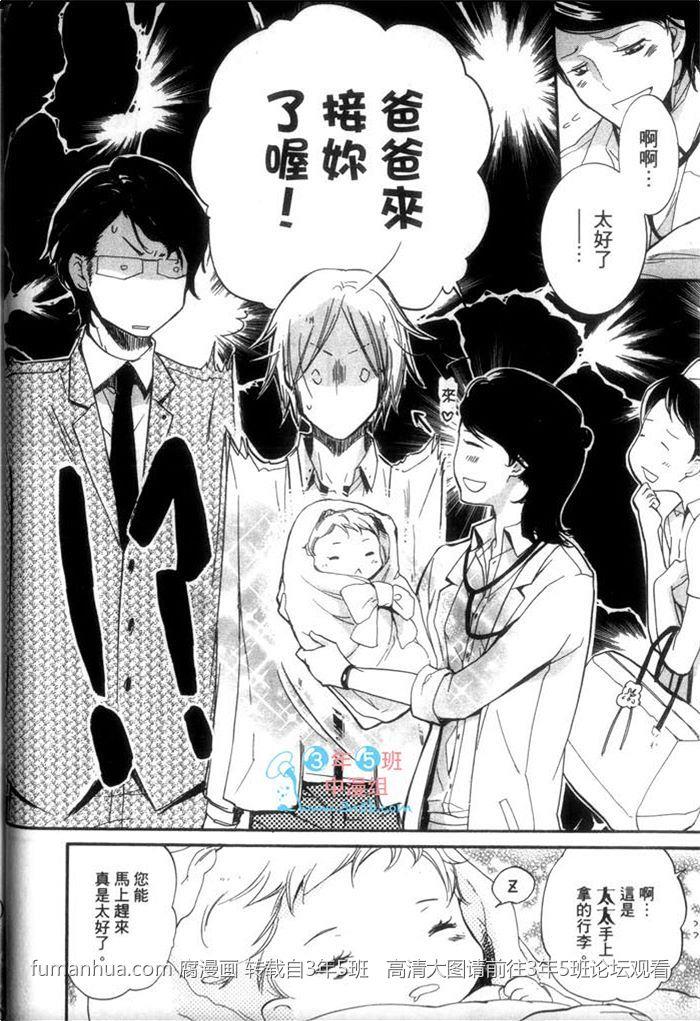 学生奶爸情人执事篇[耽美]韩漫全集-第1卷无删减无遮挡章节图片 