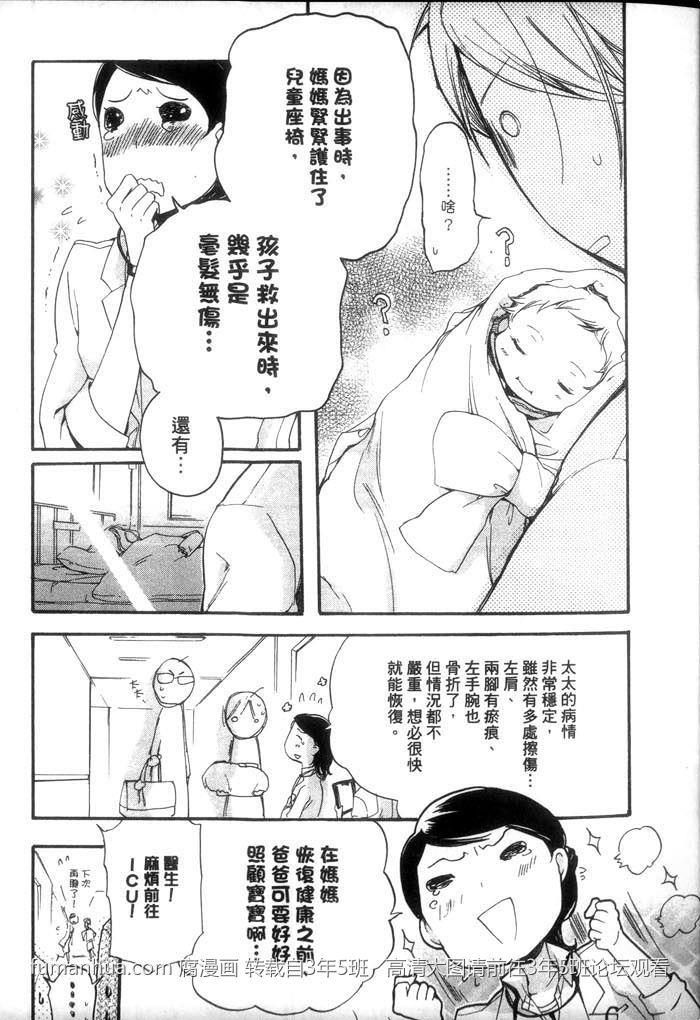 学生奶爸情人执事篇[耽美]韩漫全集-第1卷无删减无遮挡章节图片 