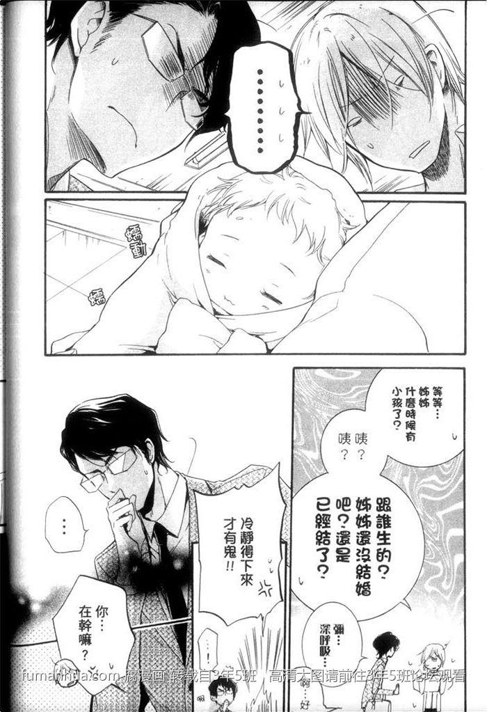 学生奶爸情人执事篇[耽美]韩漫全集-第1卷无删减无遮挡章节图片 