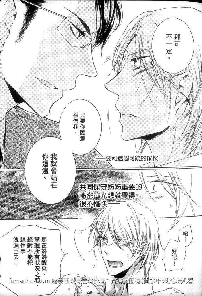 学生奶爸情人执事篇[耽美]韩漫全集-第1卷无删减无遮挡章节图片 