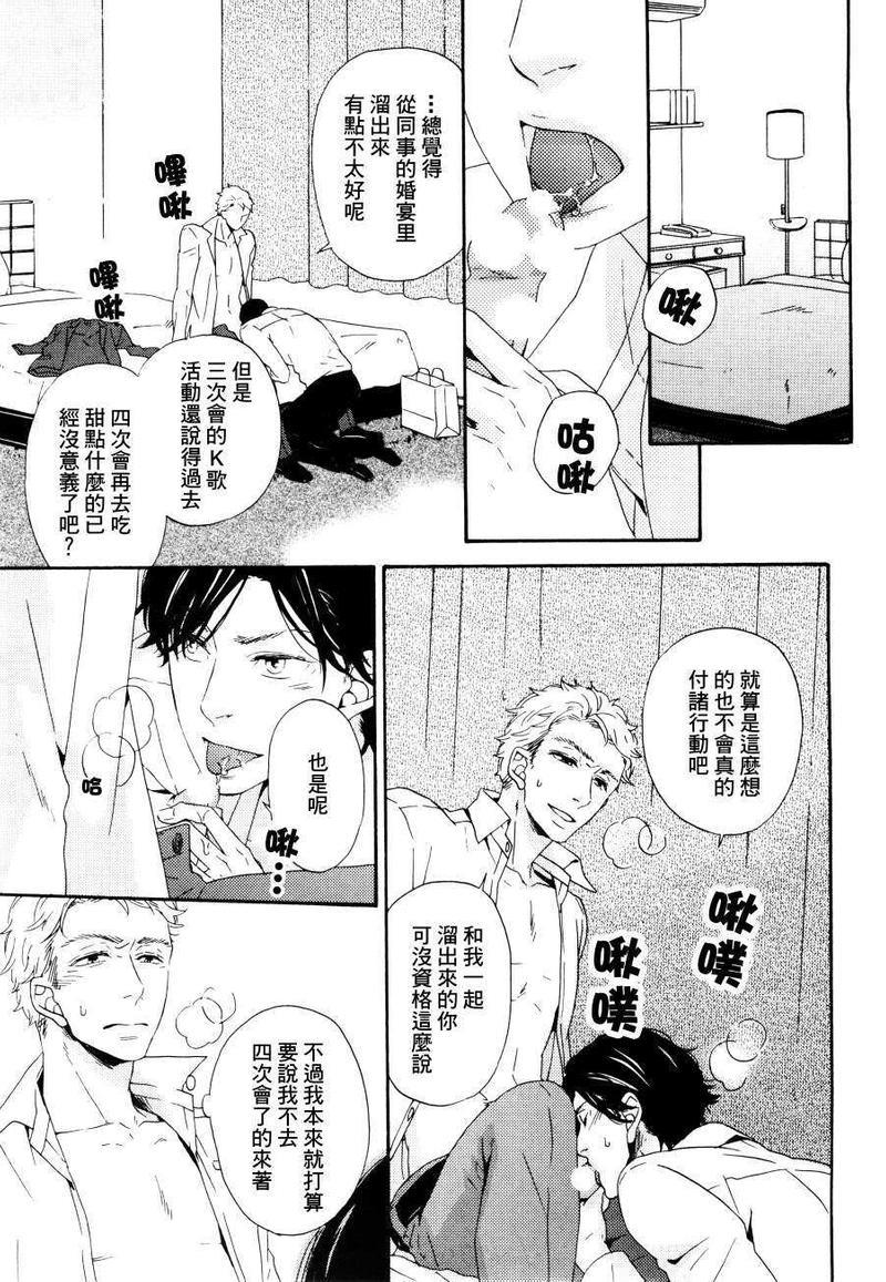我所知晓的关于他的事[耽美]韩漫全集-第1话无删减无遮挡章节图片 