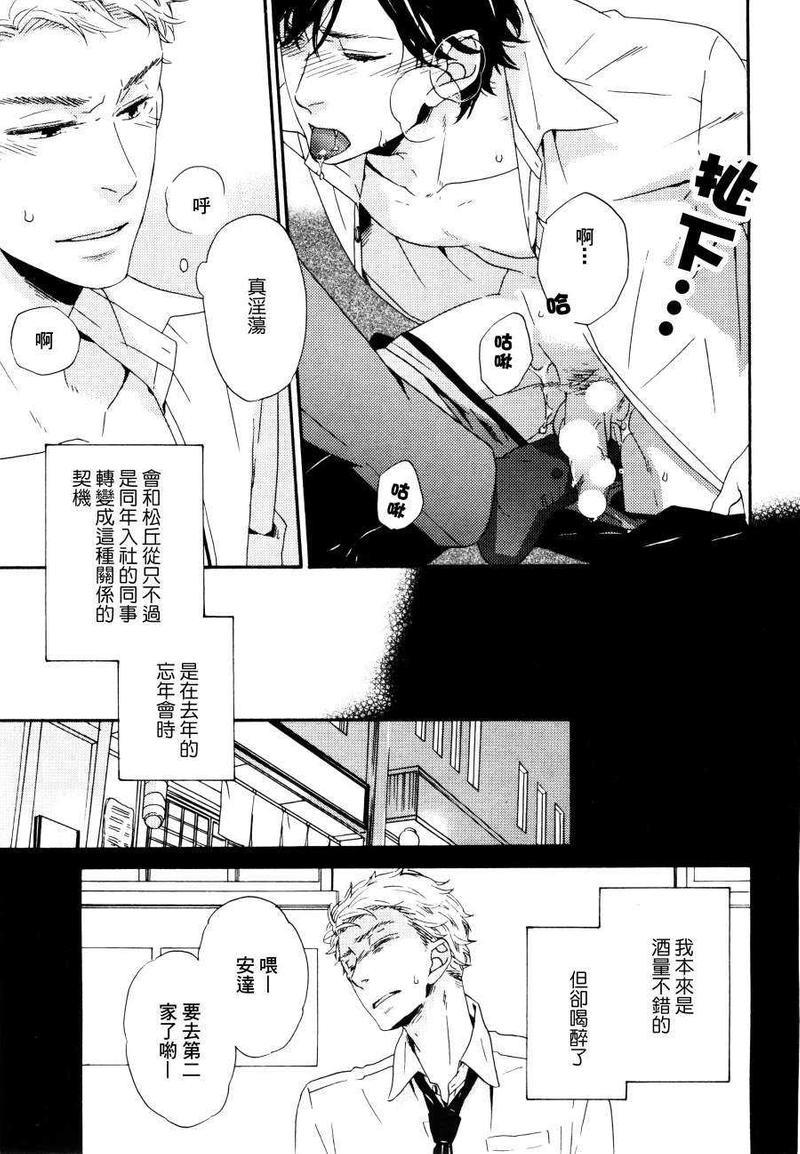 我所知晓的关于他的事[耽美]韩漫全集-第1话无删减无遮挡章节图片 
