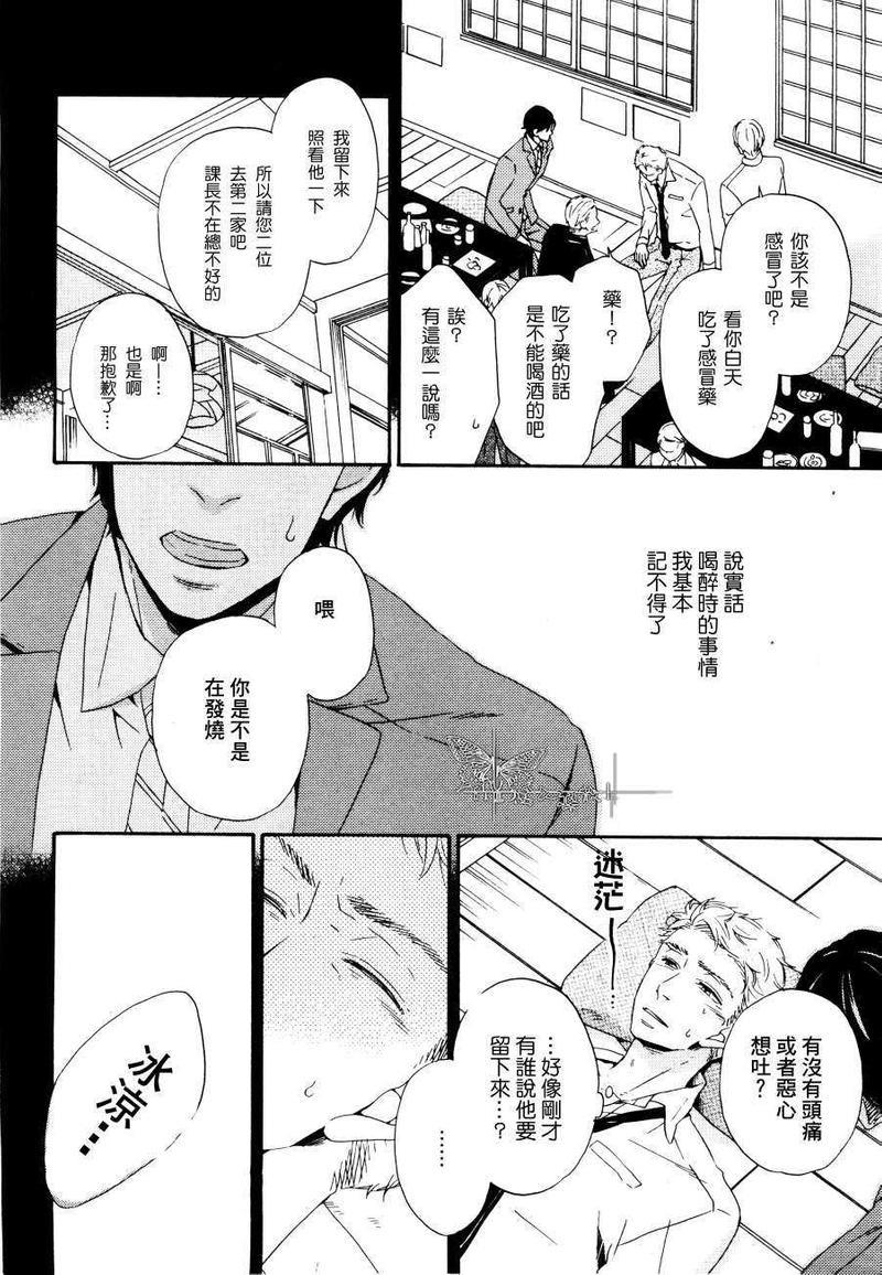 我所知晓的关于他的事[耽美]韩漫全集-第1话无删减无遮挡章节图片 
