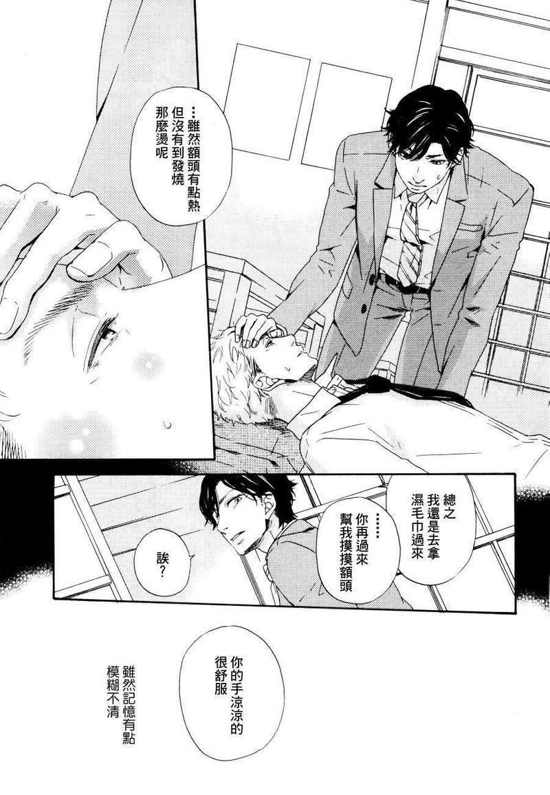 我所知晓的关于他的事[耽美]韩漫全集-第1话无删减无遮挡章节图片 