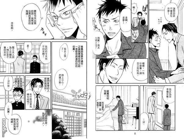 桃色天狗[耽美]韩漫全集-全一卷无删减无遮挡章节图片 