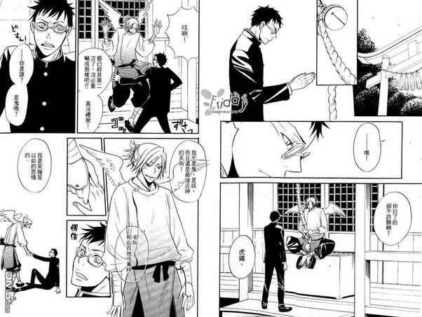桃色天狗[耽美]韩漫全集-全一卷无删减无遮挡章节图片 