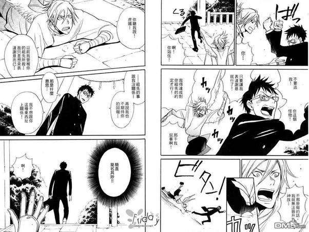 桃色天狗[耽美]韩漫全集-全一卷无删减无遮挡章节图片 