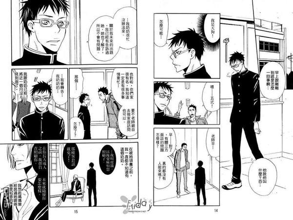 桃色天狗[耽美]韩漫全集-全一卷无删减无遮挡章节图片 