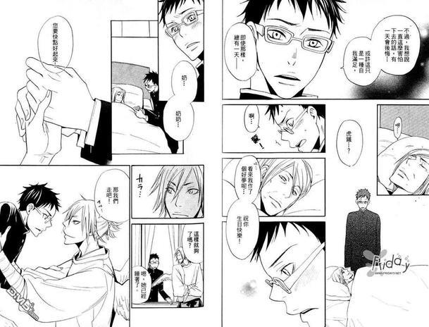 桃色天狗[耽美]韩漫全集-全一卷无删减无遮挡章节图片 