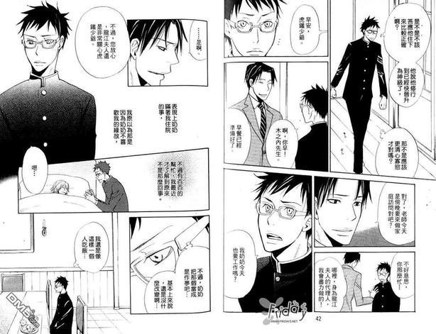 桃色天狗[耽美]韩漫全集-全一卷无删减无遮挡章节图片 