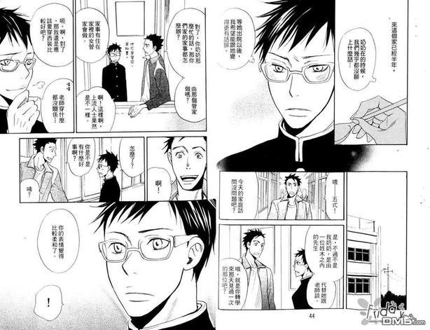 桃色天狗[耽美]韩漫全集-全一卷无删减无遮挡章节图片 