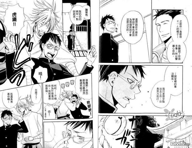 桃色天狗[耽美]韩漫全集-全一卷无删减无遮挡章节图片 