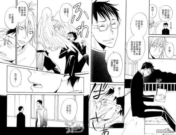 桃色天狗[耽美]韩漫全集-全一卷无删减无遮挡章节图片 
