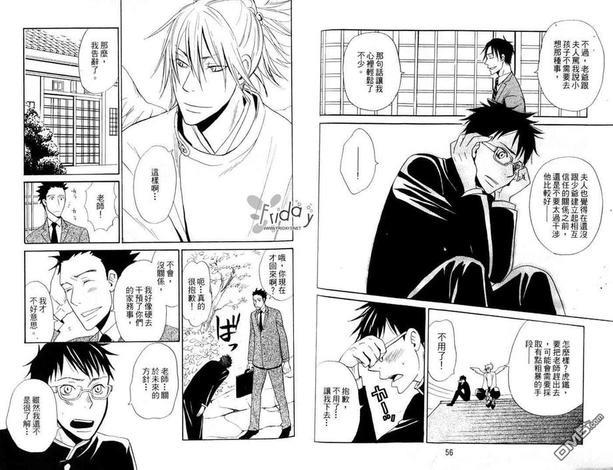 桃色天狗[耽美]韩漫全集-全一卷无删减无遮挡章节图片 