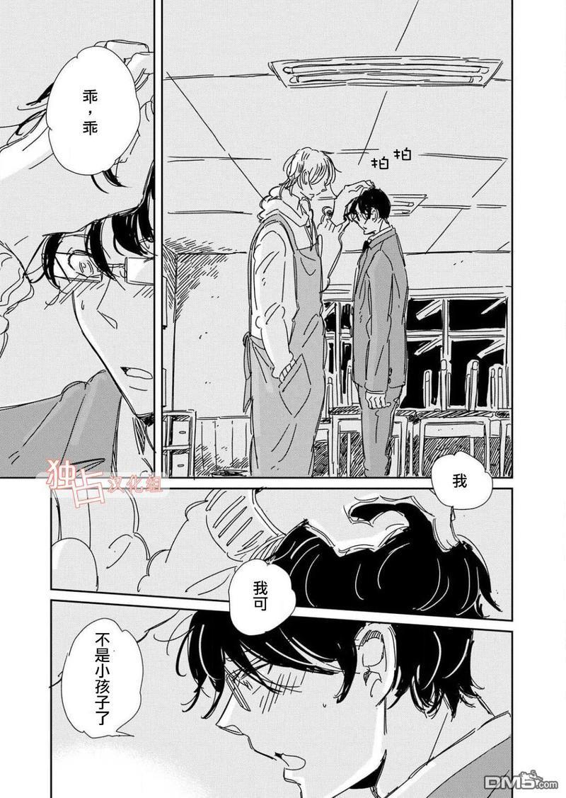 老师与爸爸的家族计划[耽美]韩漫全集-第1话无删减无遮挡章节图片 