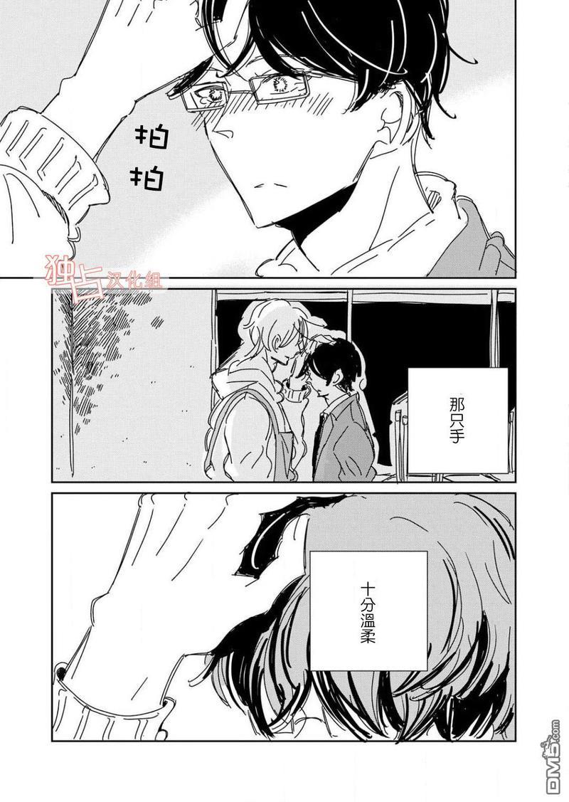 老师与爸爸的家族计划[耽美]韩漫全集-第1话无删减无遮挡章节图片 