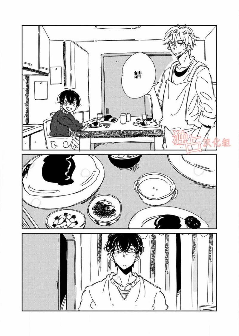 老师与爸爸的家族计划[耽美]韩漫全集-第2话无删减无遮挡章节图片 