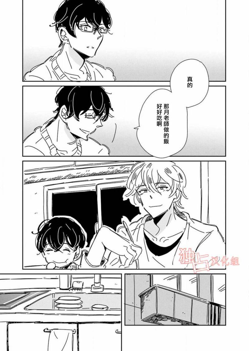 老师与爸爸的家族计划[耽美]韩漫全集-第2话无删减无遮挡章节图片 