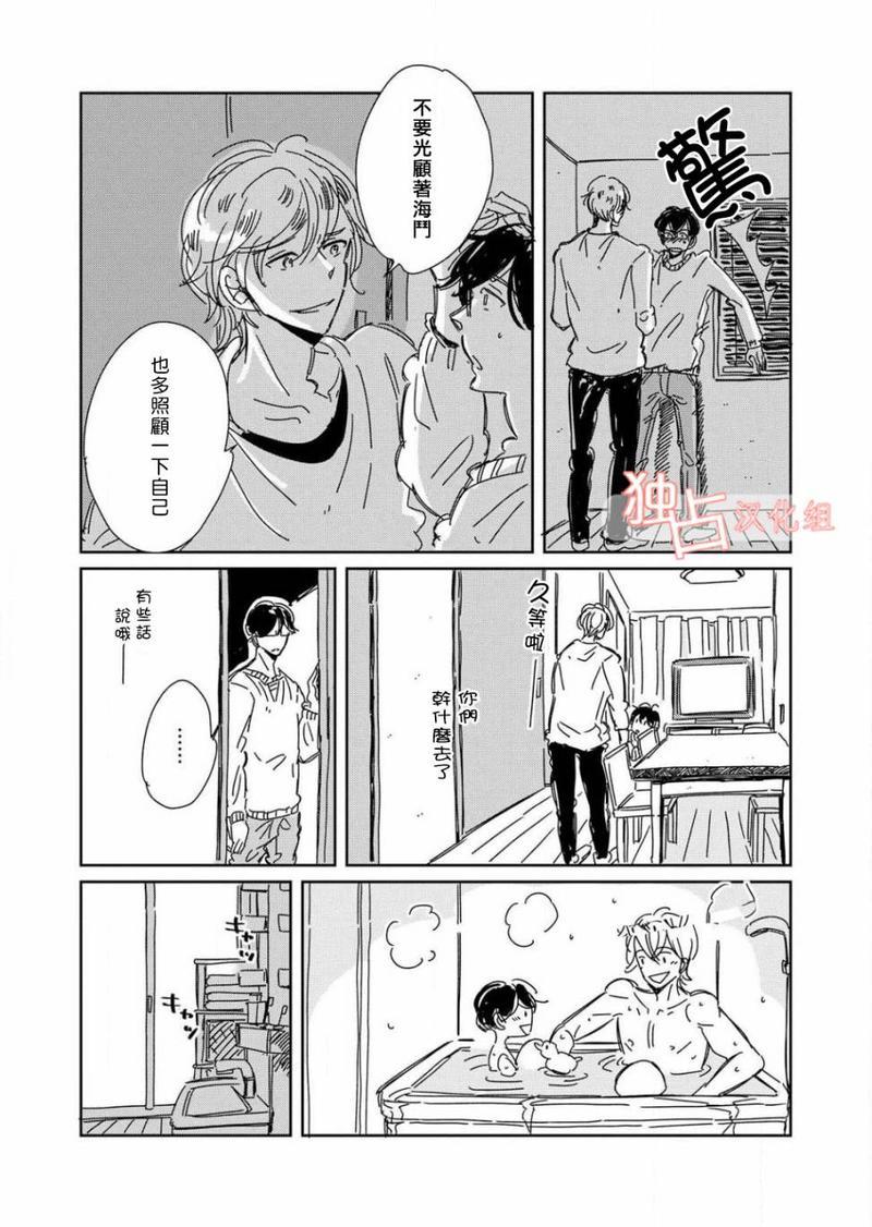 老师与爸爸的家族计划[耽美]韩漫全集-第2话无删减无遮挡章节图片 