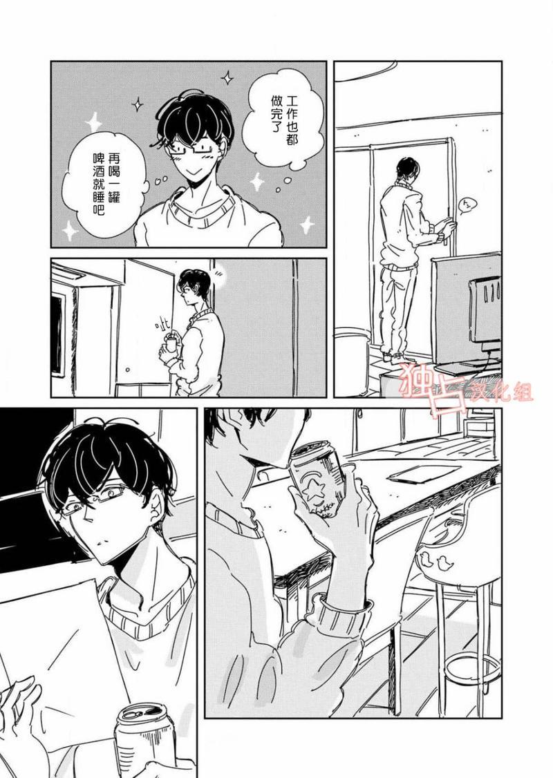 老师与爸爸的家族计划[耽美]韩漫全集-第2话无删减无遮挡章节图片 