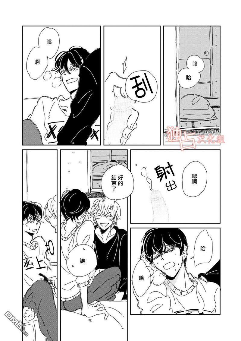 老师与爸爸的家族计划[耽美]韩漫全集-第3话无删减无遮挡章节图片 